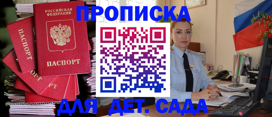 прописка в квартире в Киселёвске