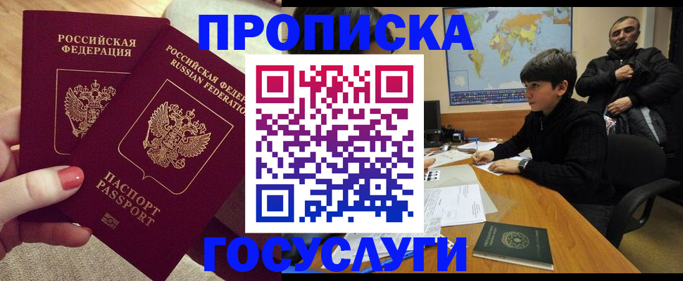прописка иностранных граждан в Киселёвске